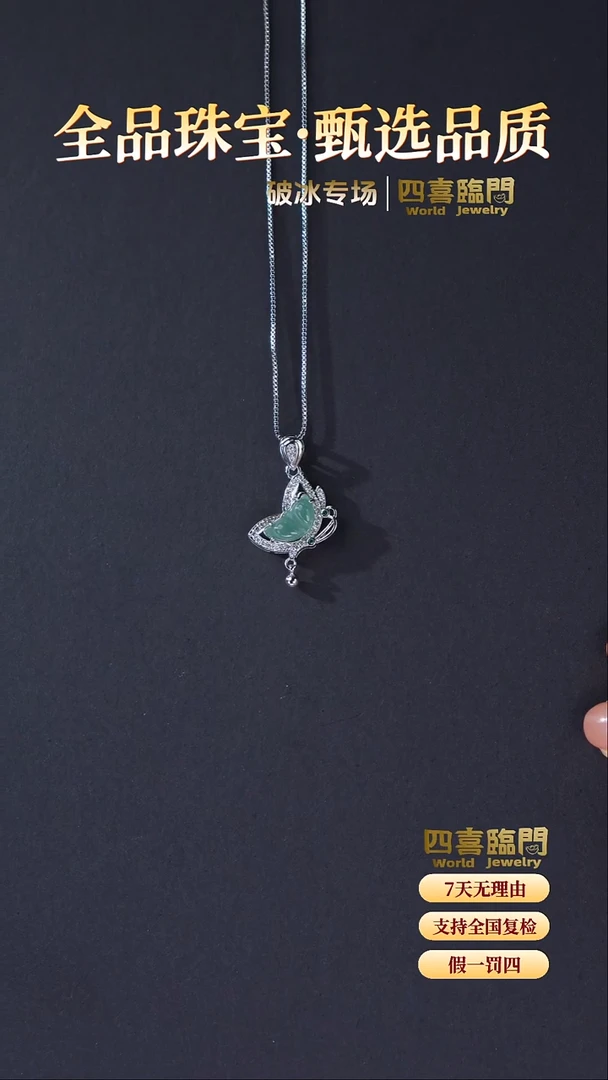 吊坠(不含链)合金翡翠翠翼 翡翠挂坠 TGD652