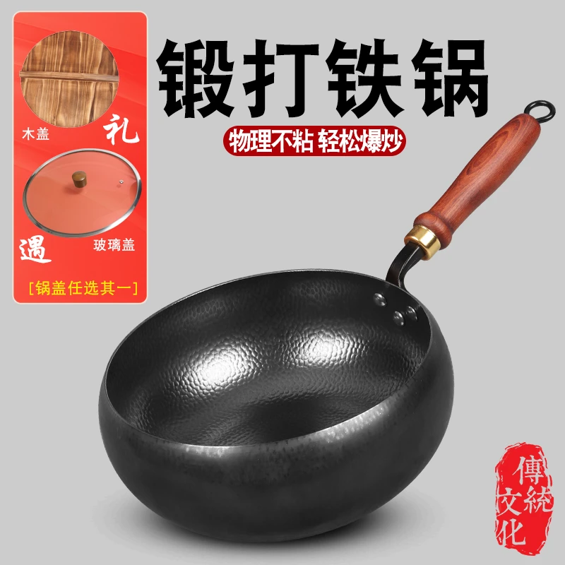 【冀铁锤】雨点系列一锅多用2.0mm厚古法大肚铁锅 锅口24cm肚宽26cm