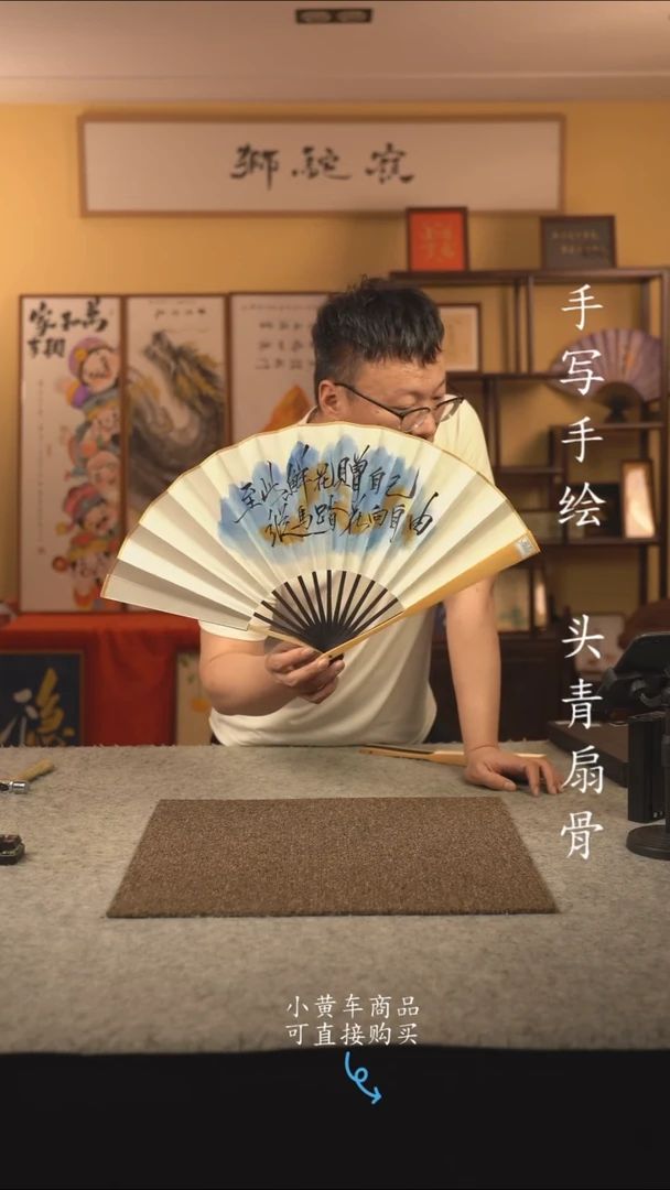 书法10寸扇子国潮书法摆件 编号玉竹鲜花