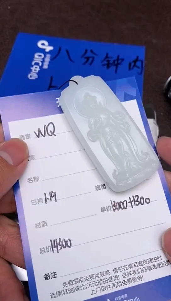 【闪购商品】和田玉1.19WQ多样性拍一发一未镶嵌141