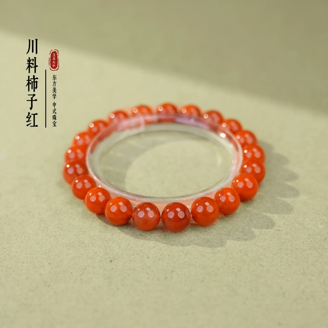精品 南红 玛瑙 火焰纹 圆珠手串 10-12mmSNH12012-3