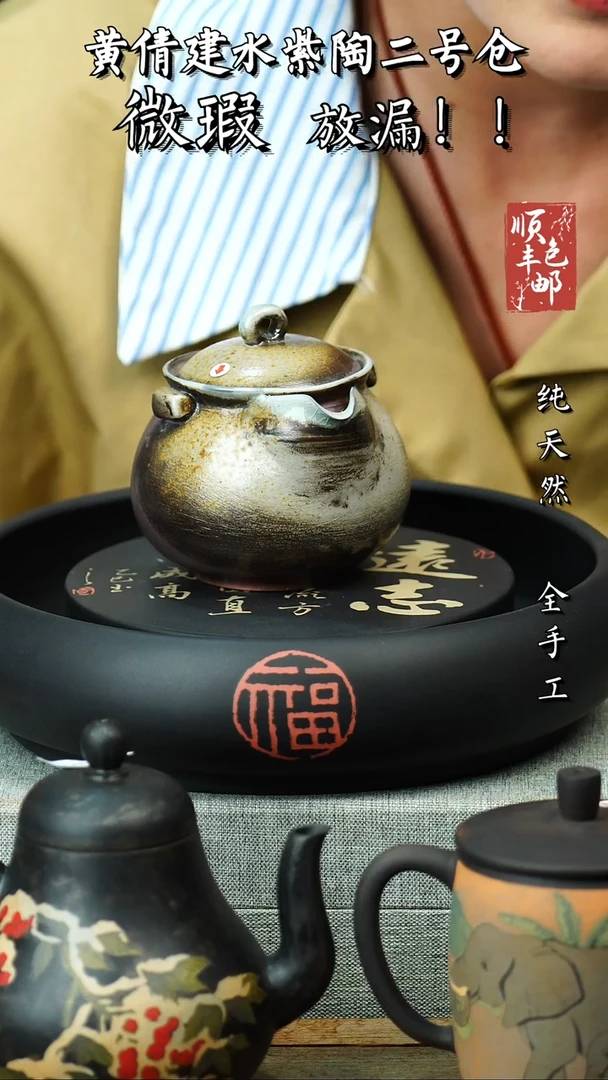 壶黄倩建水紫陶微瑕 78