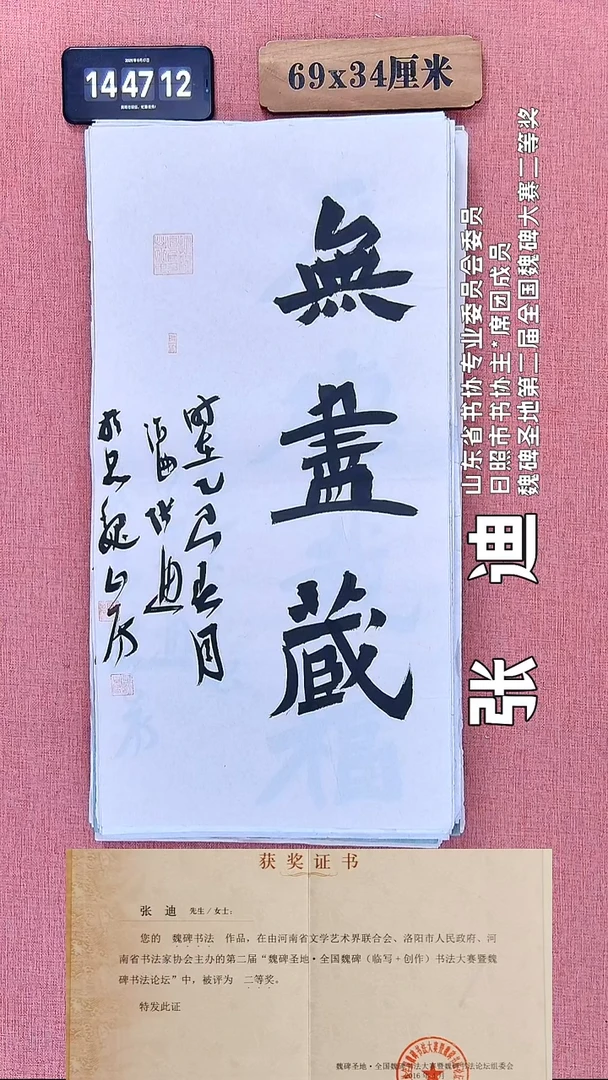 书法56          张老师书法作品