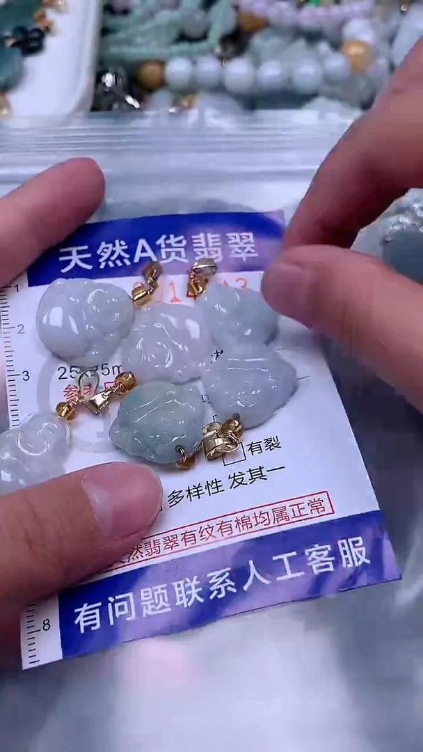 吊坠(赠链)未镶嵌翡翠1