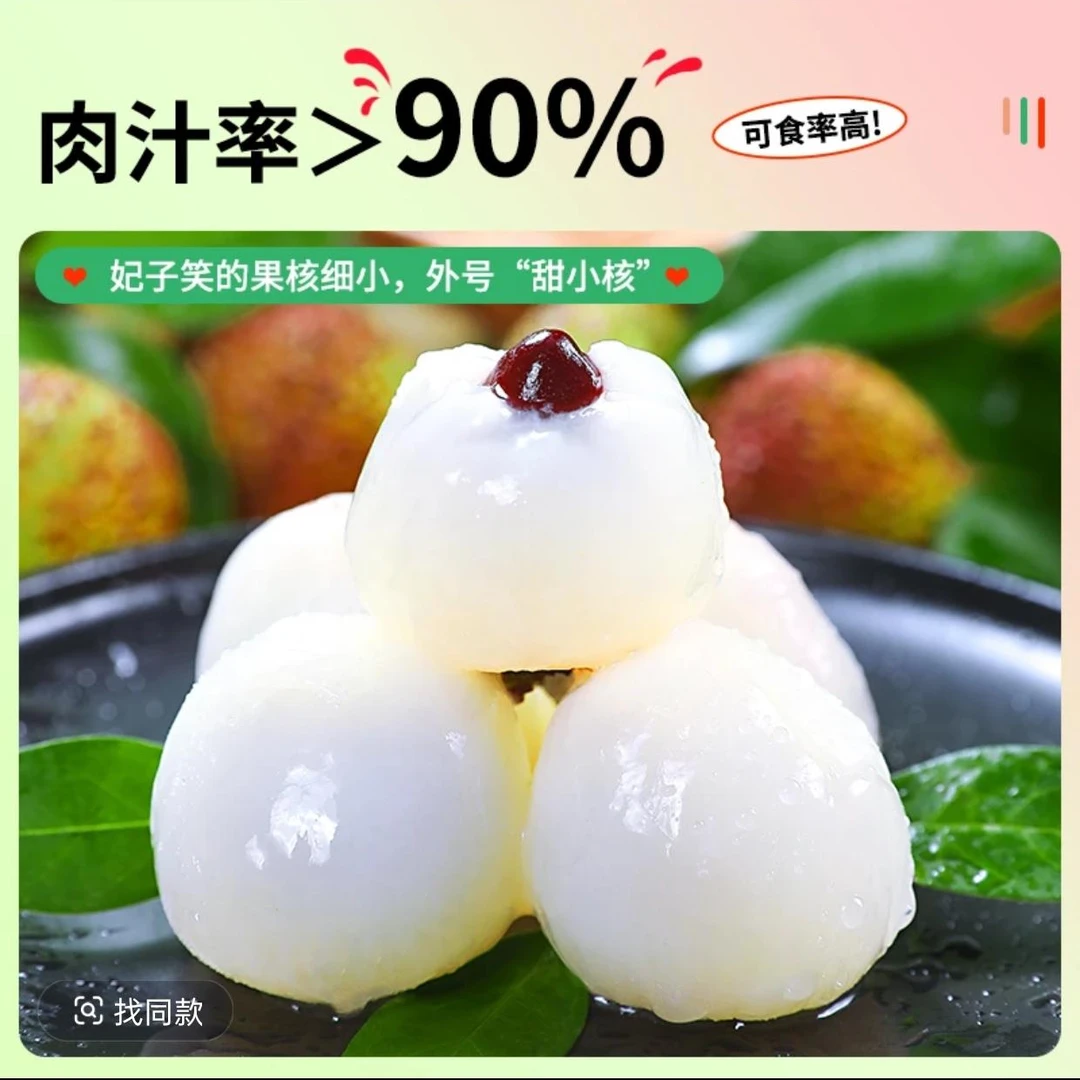 【次日达】海南妃子笑荔枝整整一箱1斤3斤4.5斤荔枝妃子笑新鲜海南省