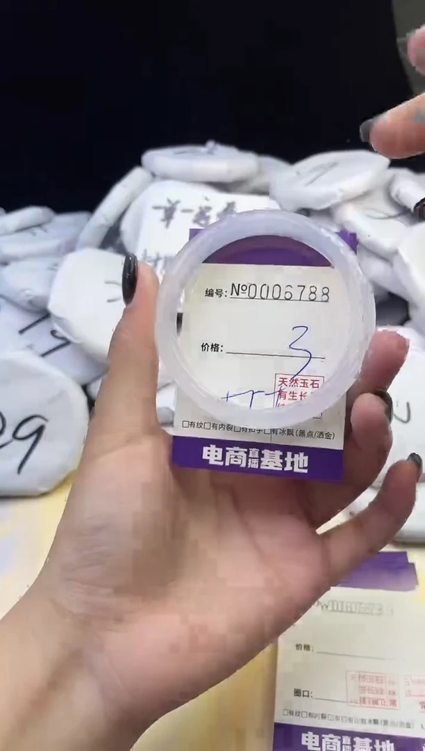 玛瑙/玉髓手镯未镶嵌6788