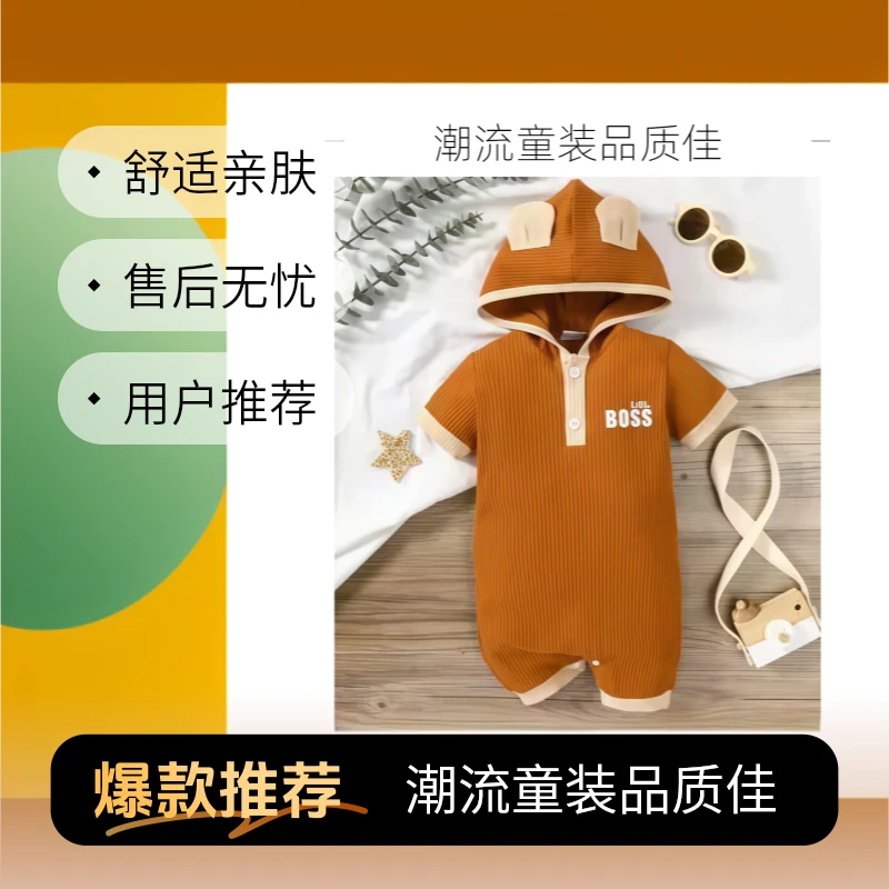 新款时尚婴幼儿长短袖款连体衣薄款宝宝亲肤哈衣外出服洋气爬服潮
