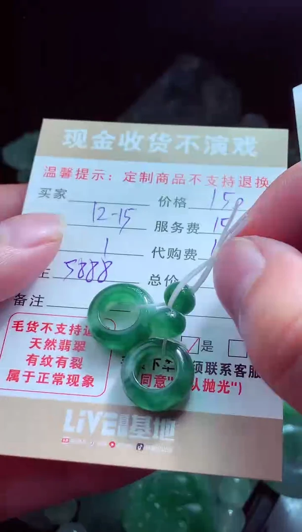 未镶嵌定制翡翠春*翡翠毛货定制581172