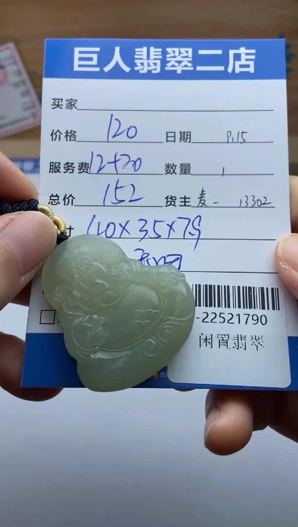 颈饰未镶嵌和田玉南**主多人-22521790