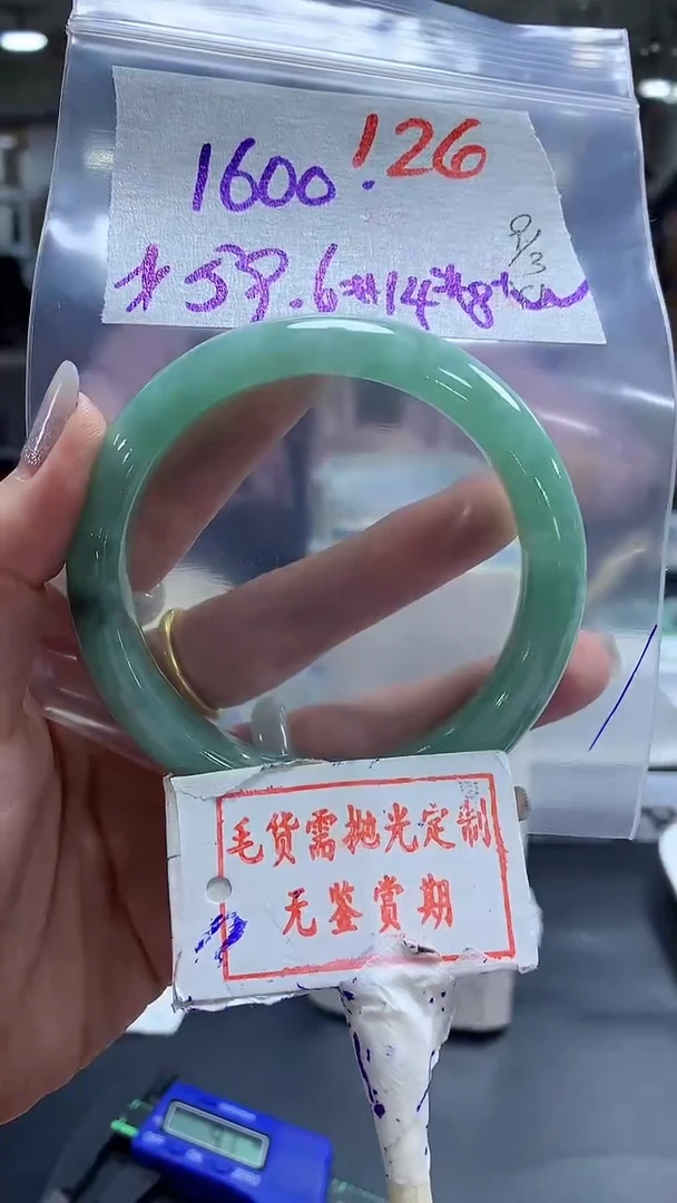 【闪购商品】定制翡翠未镶嵌毛货需精细抛光126多样性发1件1600