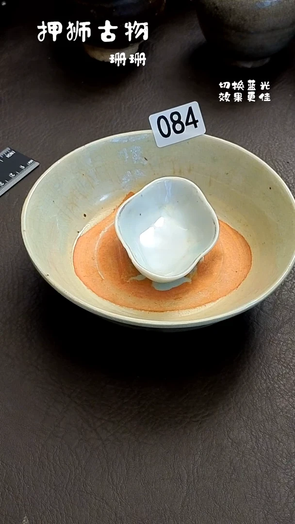 茶****?珊珊家漂漂亮亮的瓷器编号084