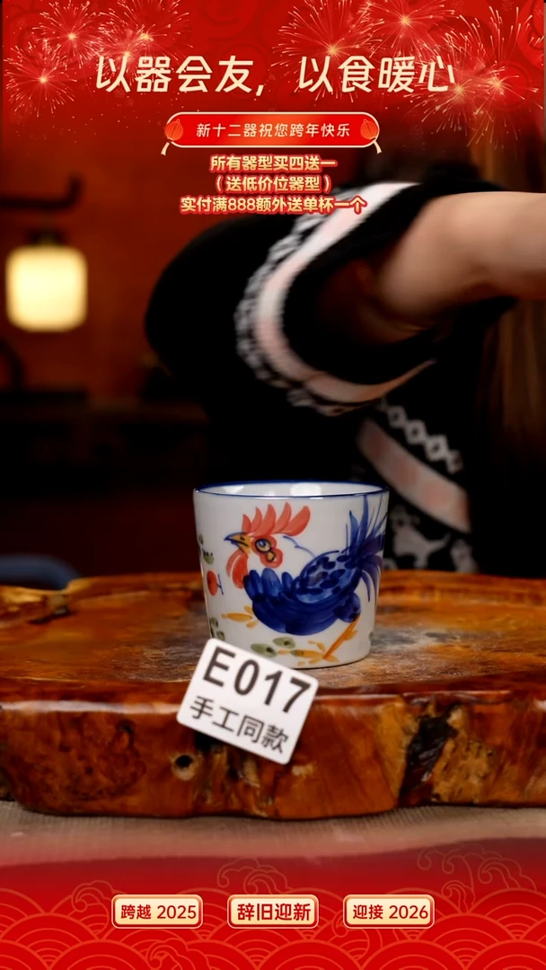 E017新十二器瓷器