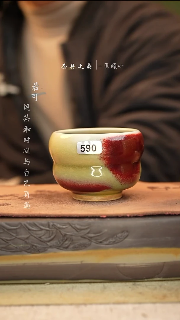 神垕窑变钧瓷-单杯