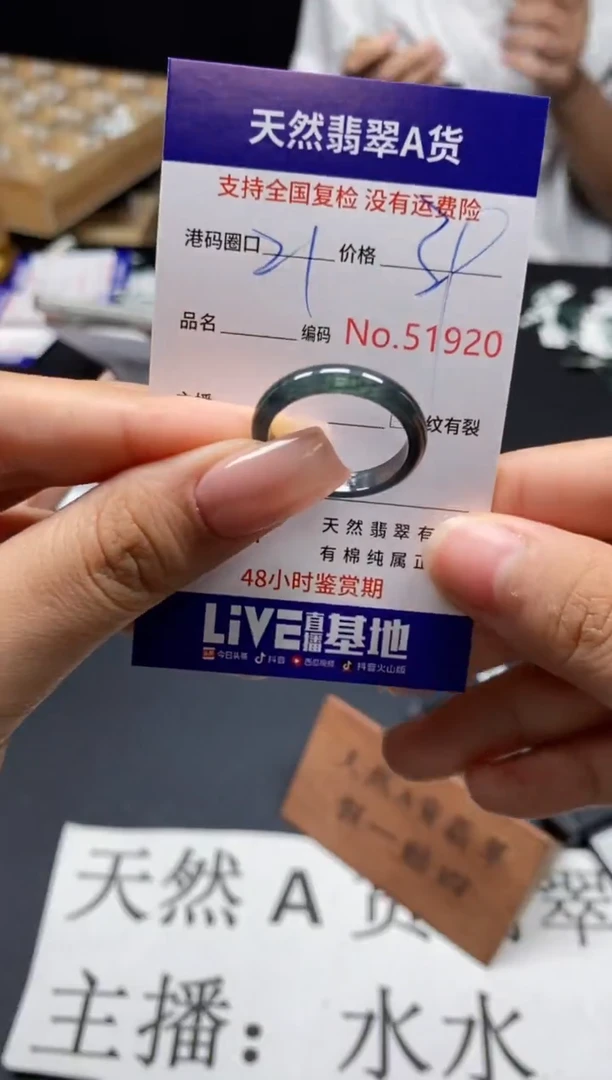 未镶嵌戒指翡翠天然A货翡翠1920