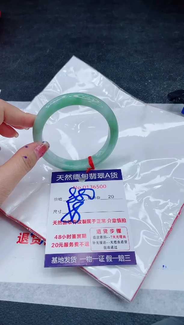 翡翠手镯未镶嵌6666666666