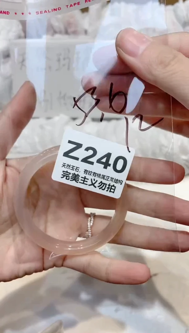 手镯玛瑙/玉髓未镶嵌53