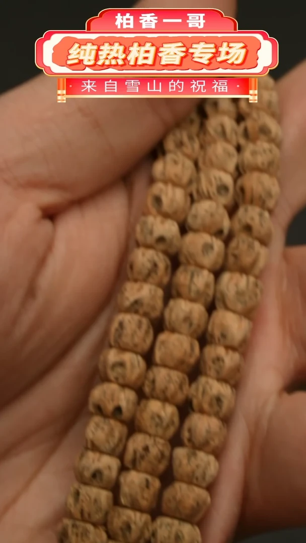 【闪购商品】柏香籽/百香籽吊坠0006