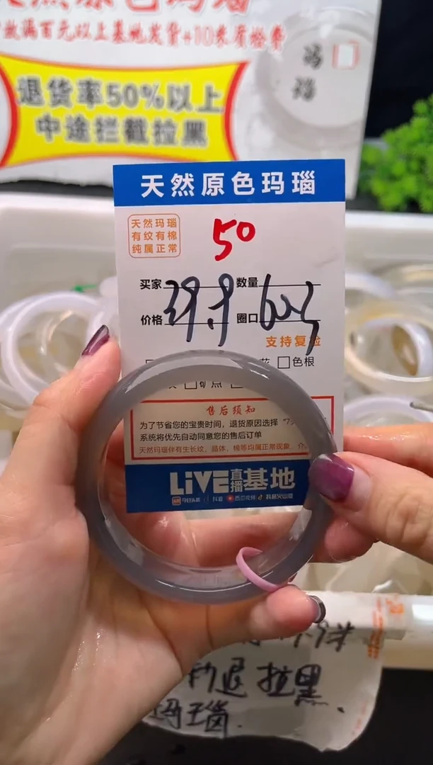 手镯玛瑙/玉髓未镶嵌50