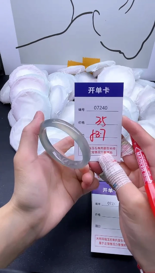 手镯玛瑙/玉髓未镶嵌7240