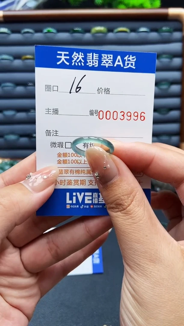翡翠戒指未镶嵌戒圈