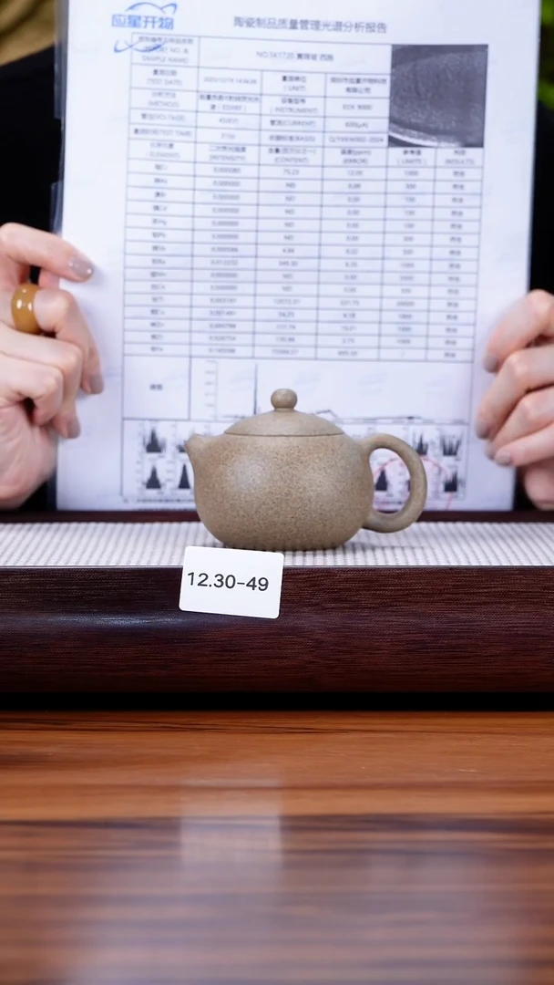 茶壶紫砂寒*12.30-49   青降坡 西施140