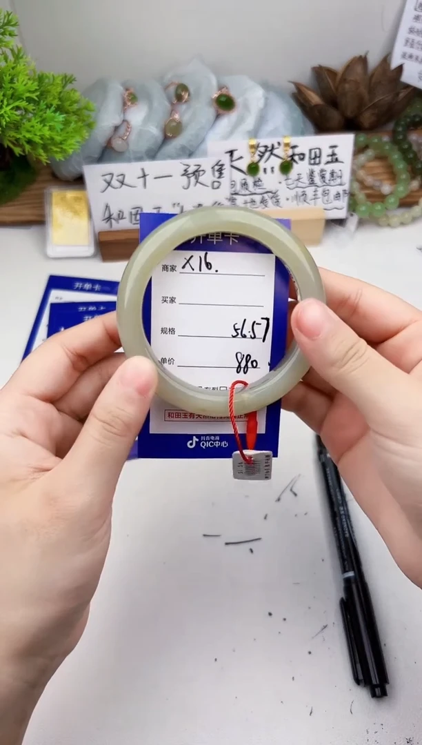 未镶嵌手镯和田玉微色差X16