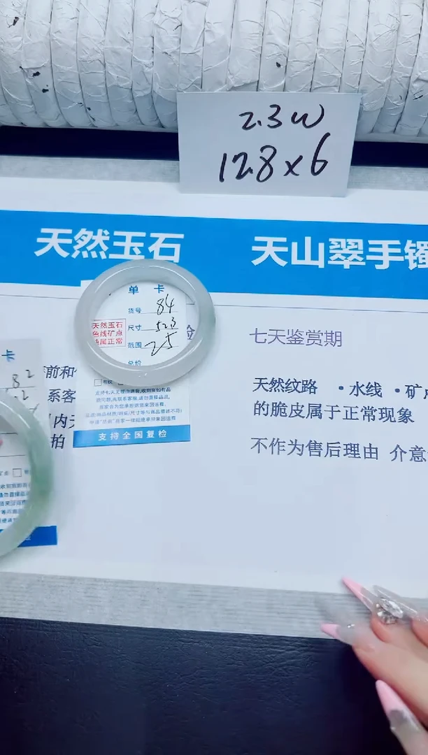 石英质玉手镯未镶嵌83/52.3