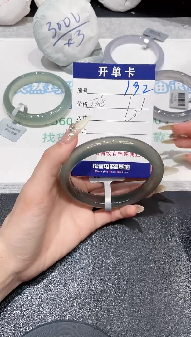 手镯玛瑙/玉髓未镶嵌192