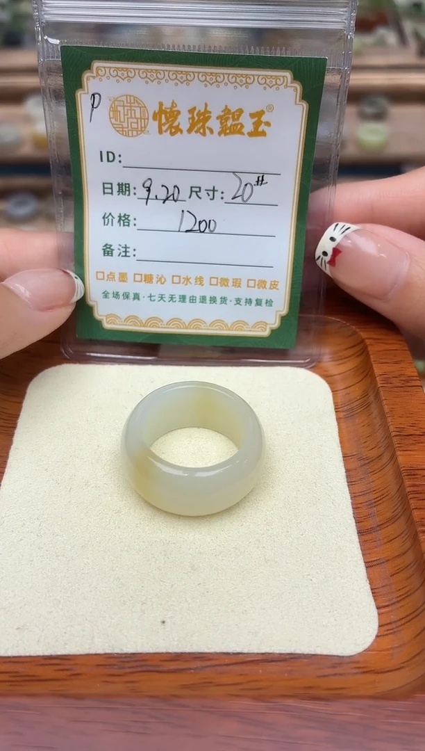 未镶嵌戒圈和田玉?**?20号