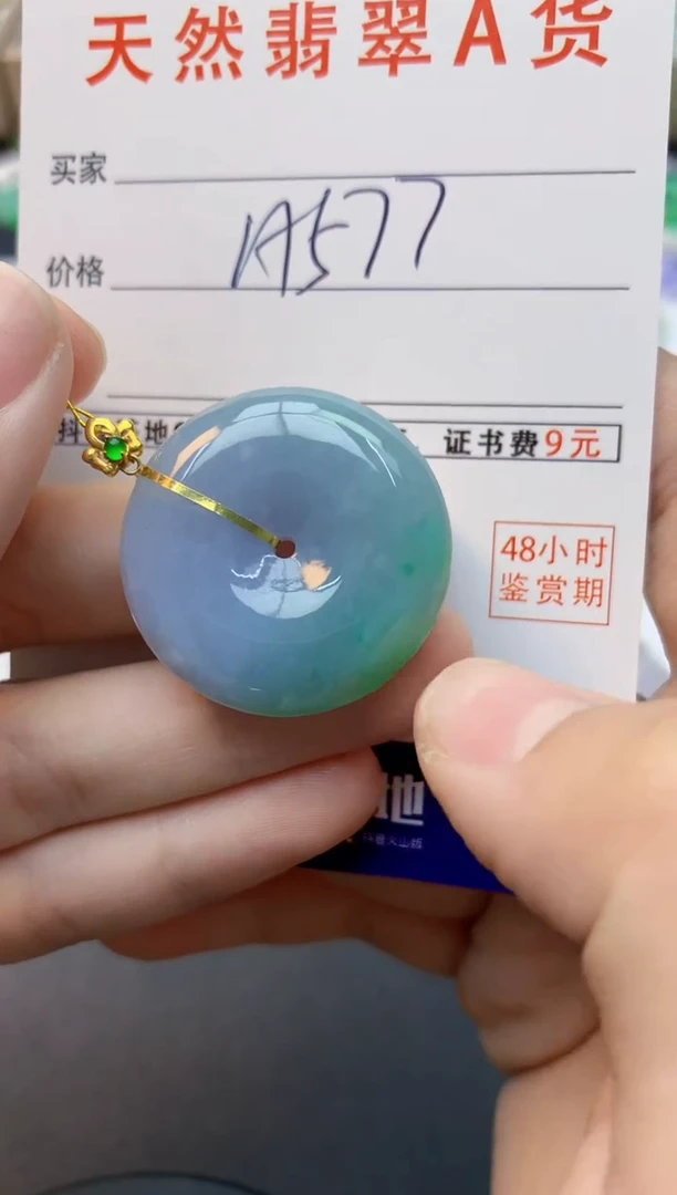 颈饰18K金镶嵌翡翠天然缅甸A货翡翠