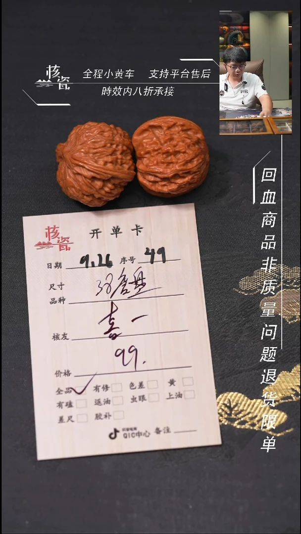 把件文玩核桃嘻*嗷磨盘49