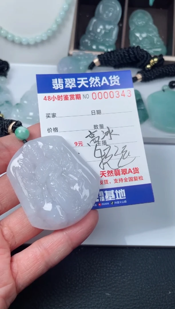 【闪购商品】翡翠颈饰未镶嵌         