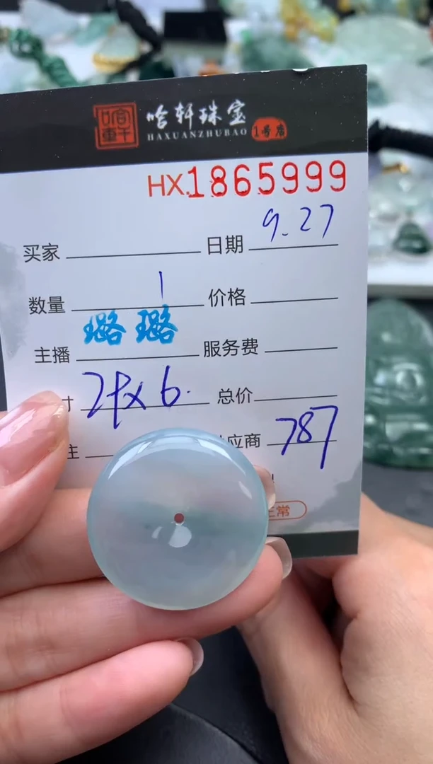 未镶嵌挂件翡翠毛*球哈轩 挂件1