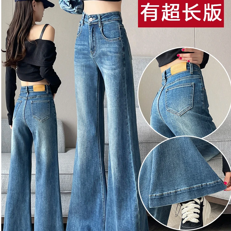 阔腿牛仔裤女喇叭裤2025春季新款高腰显瘦拖地175高个子加长版