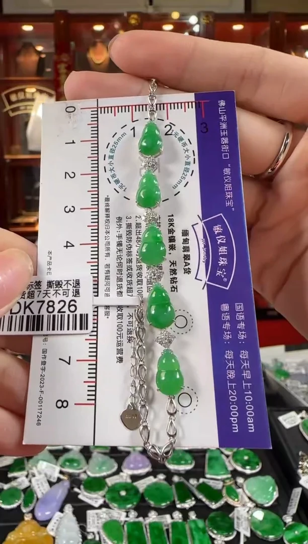 18K金镶嵌手链翡翠DK7826绿葫芦手链