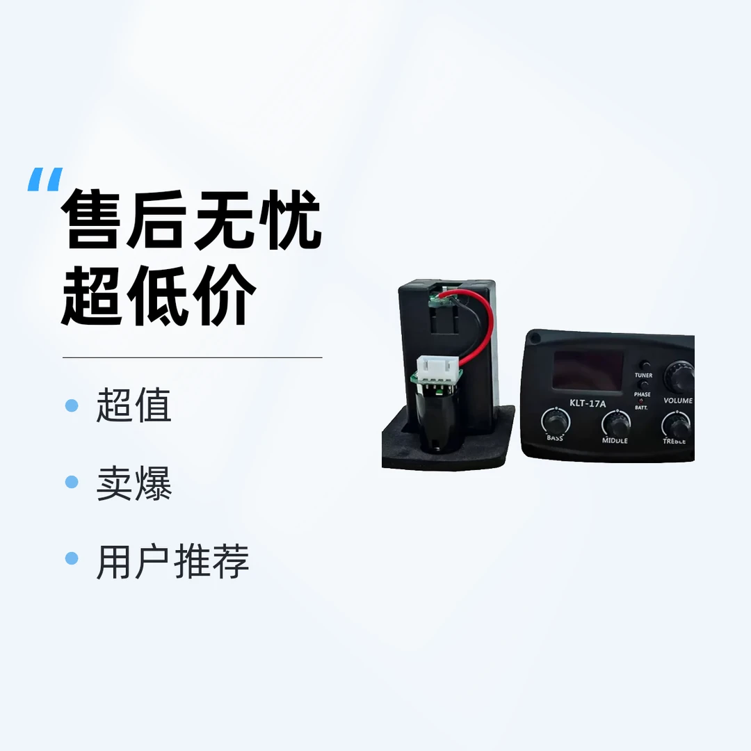 17A吉他尺寸通用电箱高中低变音