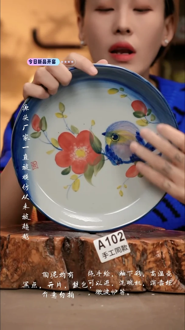 A102新十二器瓷器