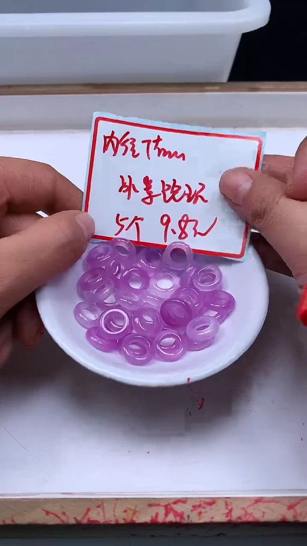 未镶嵌散珠玛瑙/玉髓M946 冰紫 跑环13*内7+mm5个9.8元