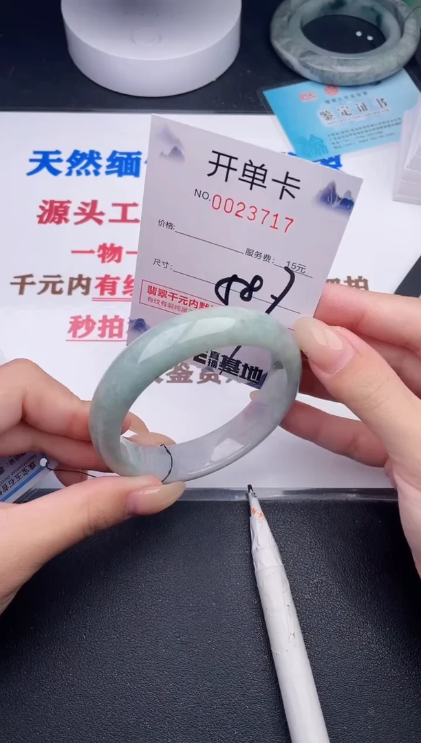 未镶嵌手镯翡翠17