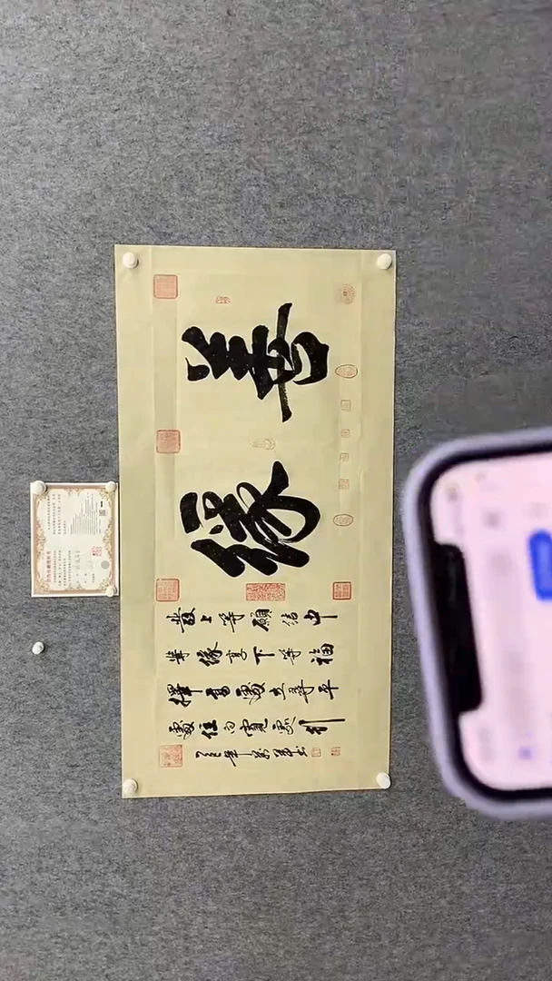 书法王万军140*70善缘仿古晓雅