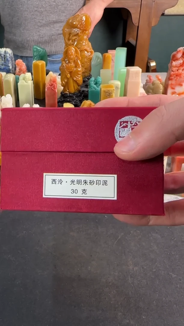 【闪购商品】青田石印石编号编号朱砂30g