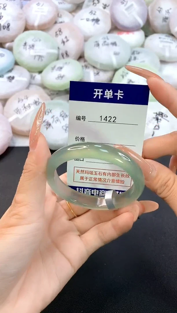 玛瑙/玉髓手镯未镶嵌1422圈口52
