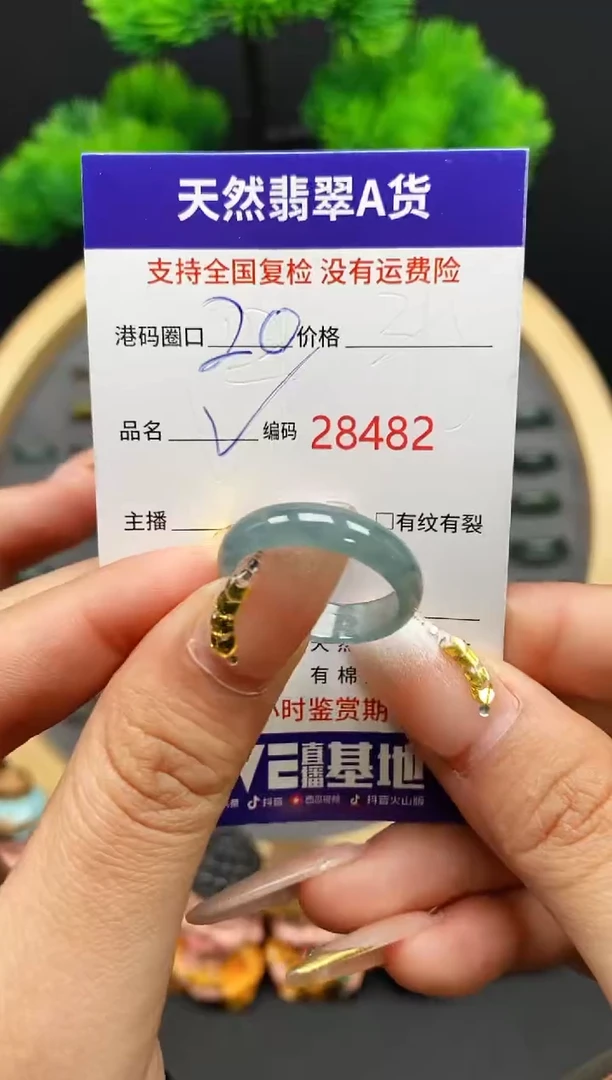 【闪购商品】翡翠戒指未镶嵌天然翡翠戒圈8482