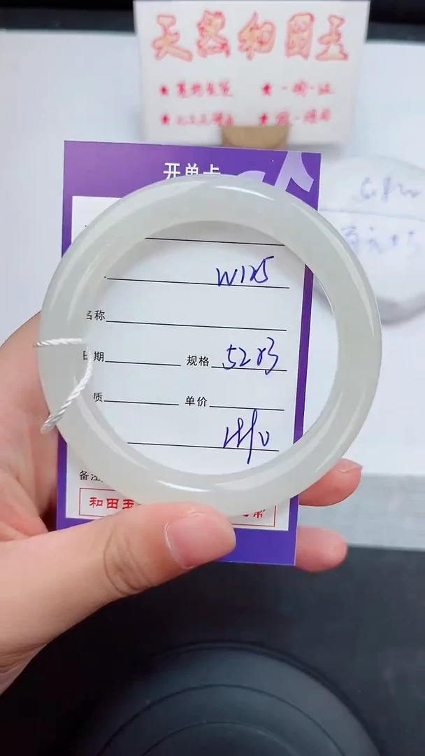 未镶嵌手镯和田玉125岚钻微色差T5