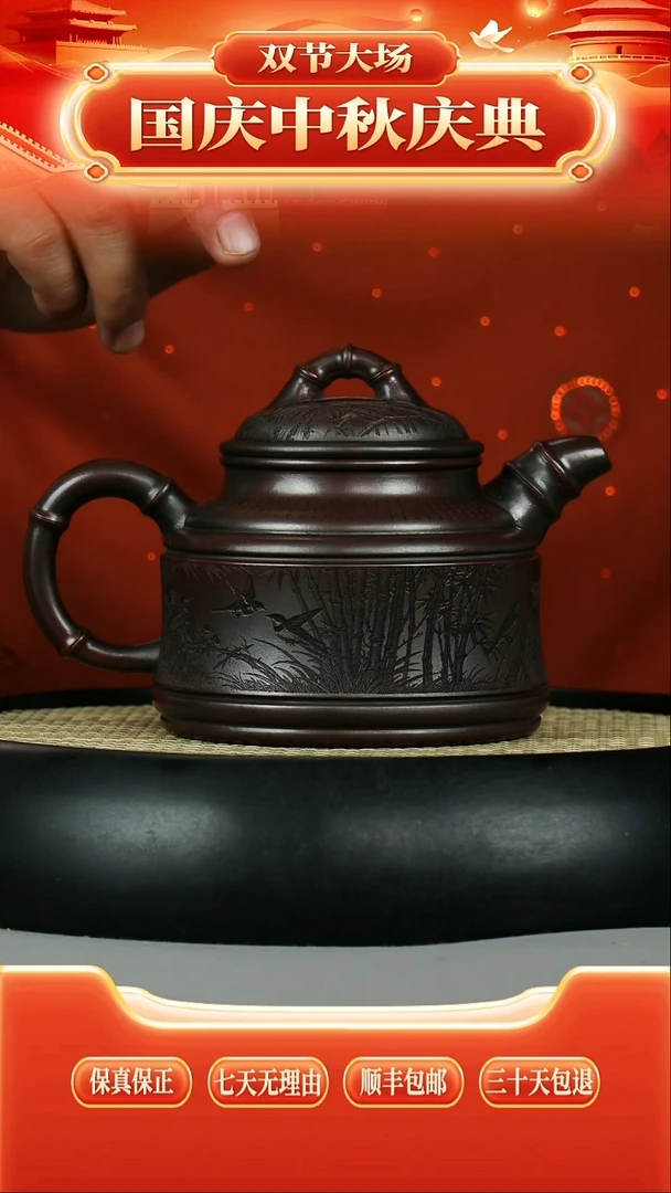 茶壶紫砂 原矿石红 双线竹鼎