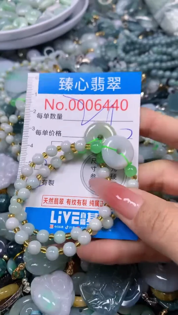 【闪购商品】翡翠颈饰未镶嵌含绳0006440