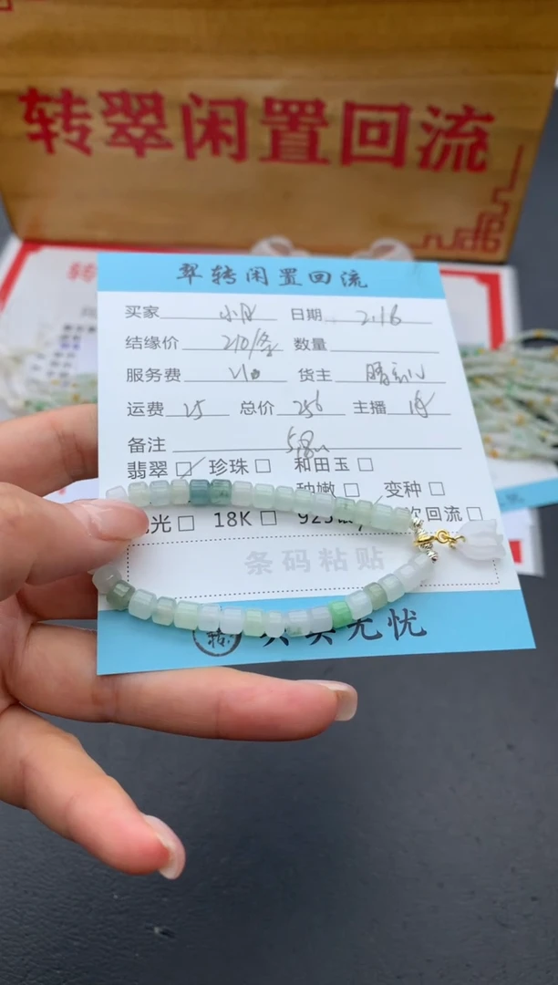 【闪购商品】翡翠手串银S925镶嵌手串