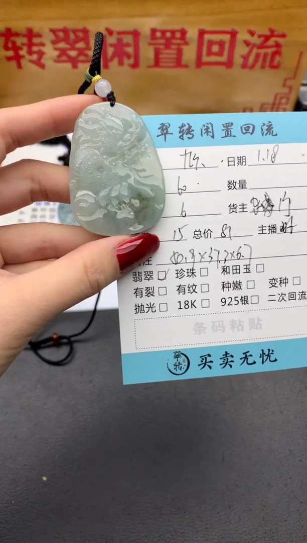 【闪购商品】翡翠挂件未镶嵌绿色