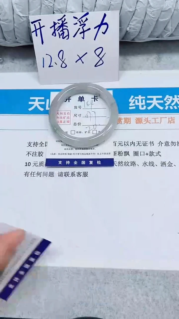 未镶嵌手镯石英质玉144-57.7