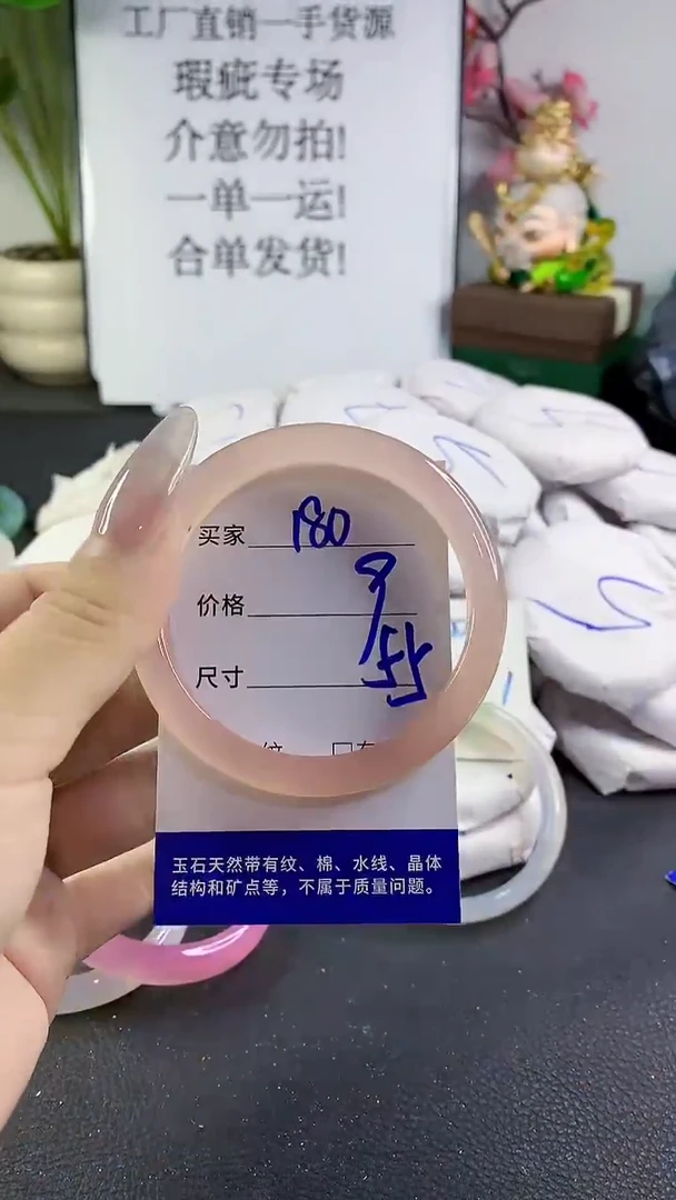 手镯玛瑙/玉髓未镶嵌180